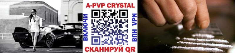 Alpha-PVP крисы CK Россошь