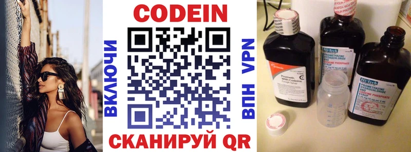 Кодеиновый сироп Lean Purple Drank Россошь