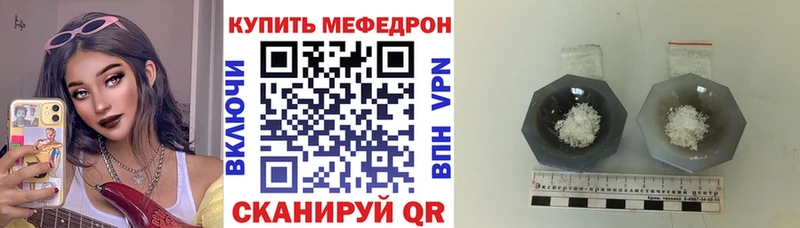 МЕФ VHQ  Россошь 